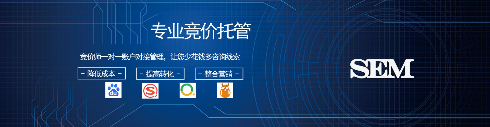 黔东南sem运营